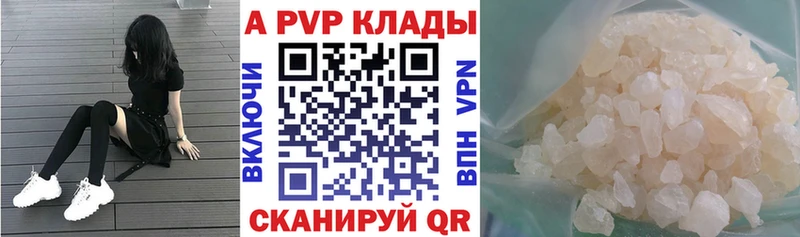 Alpha PVP кристаллы  Купить закладки  Фрязино 
