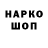 Кодеиновый сироп Lean напиток Lean (лин) Vladimir Cheremukhin