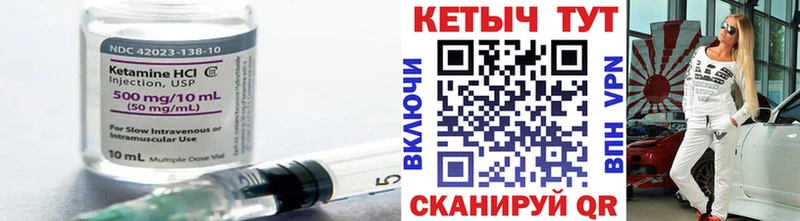 Кетамин VHQ  Купить закладки  Фрязино 
