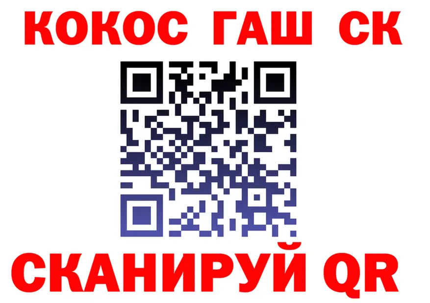 КОКАИН 97% зеркало shop гидра Фрязино