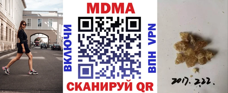 Купить закладки  Фрязино  MDMA Molly 
