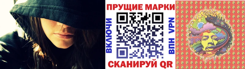 Марки 25I-NBOMe 1,5мг  Купить закладки  Фрязино 