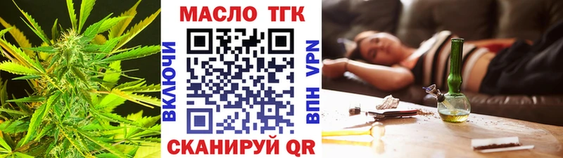 Купить закладки  Фрязино  ТГК концентрат 